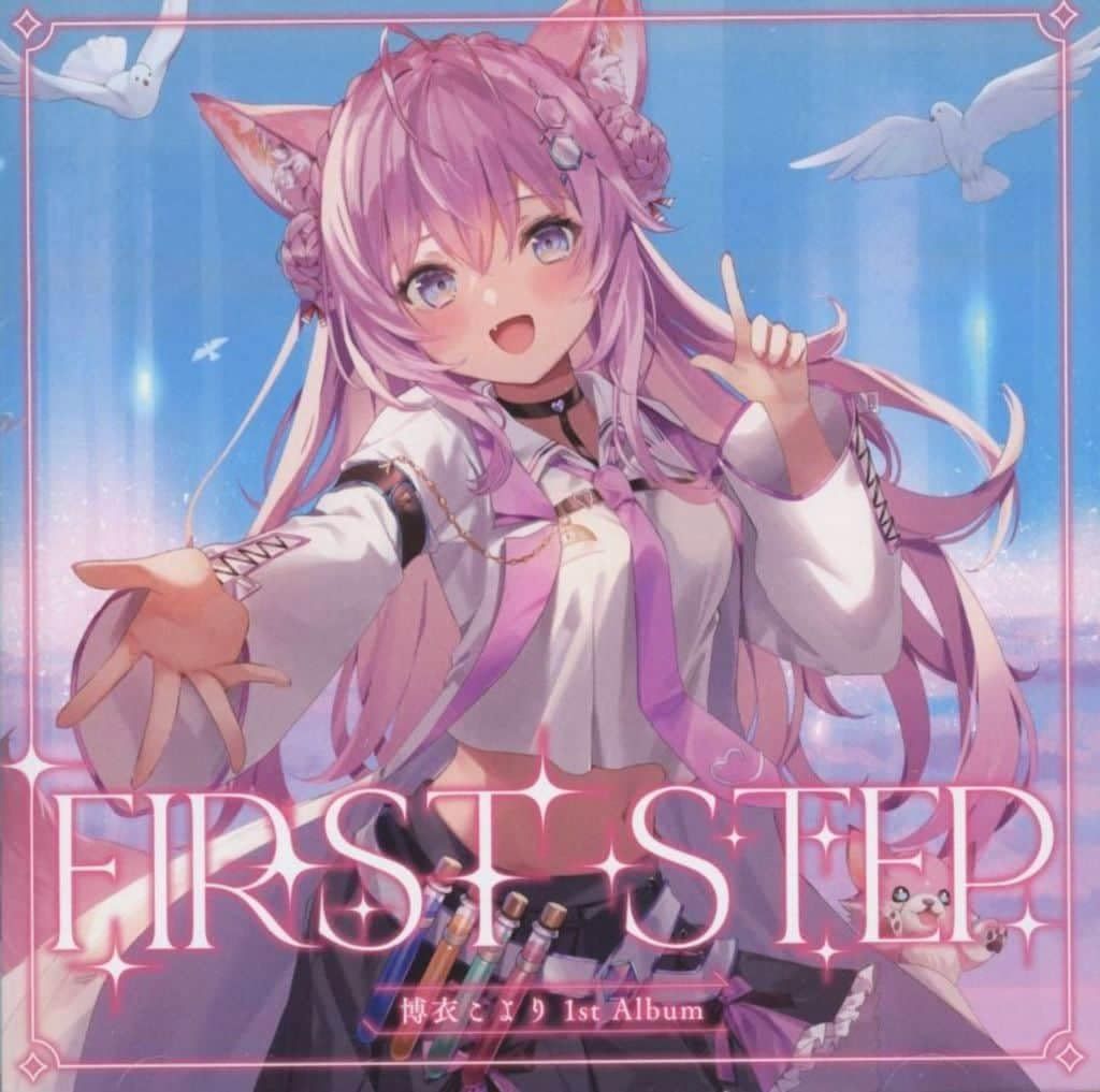 FIRST STEP 博衣こより CD