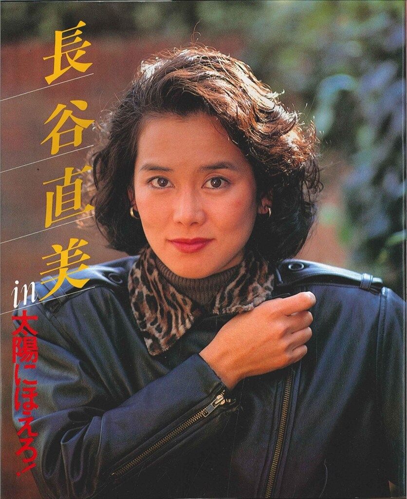 日本テレビ 長谷直美 in 太陽にほえろ!