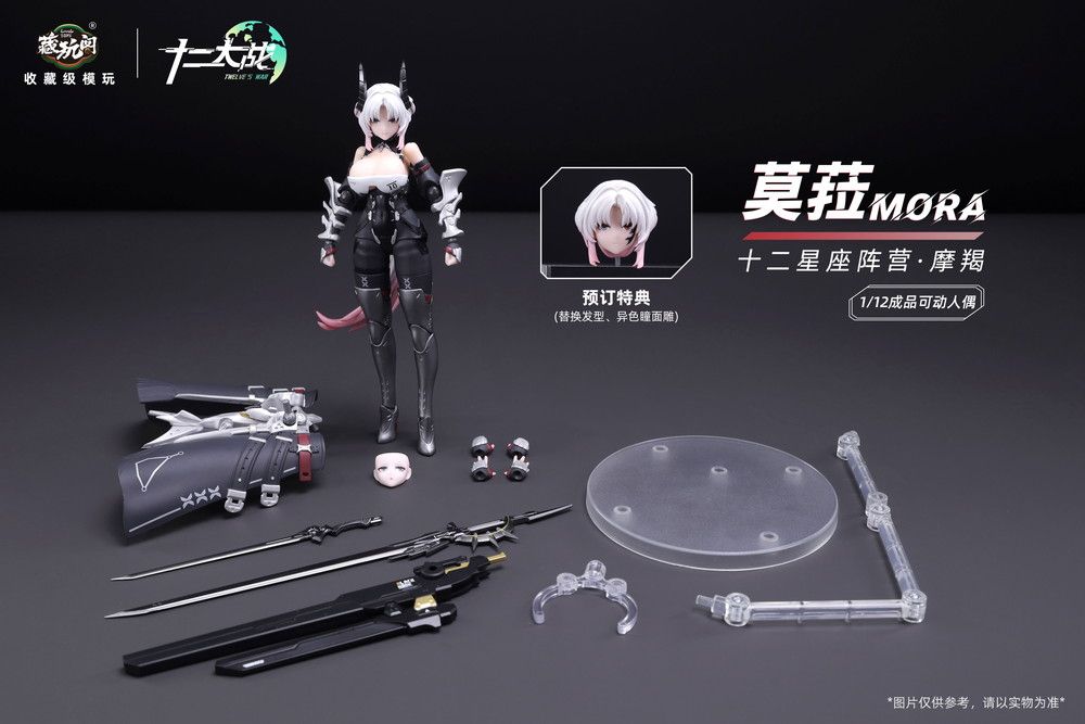 CANG-TOYS 十二大戦シリーズ やぎ座 MORA（モラ） 1/12スケール 可動
