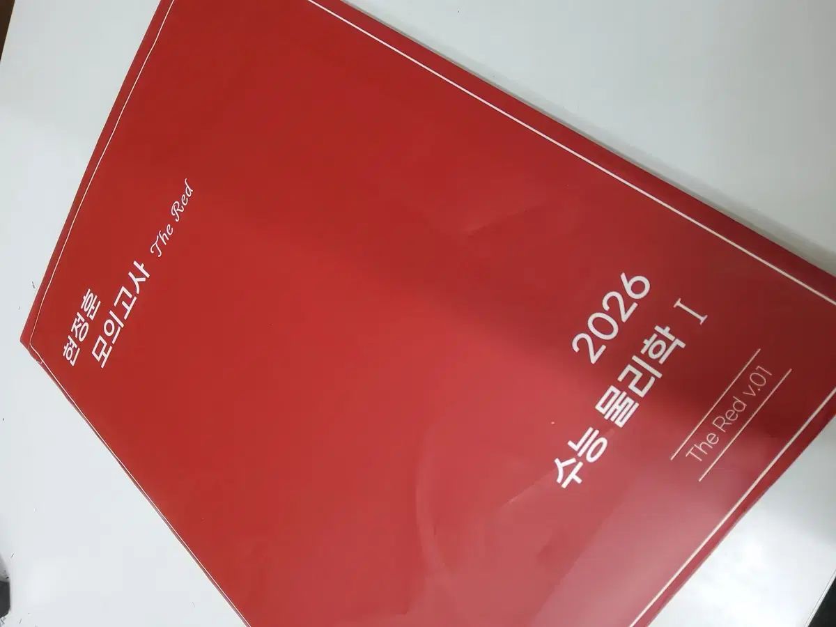 2026 物理学Ⅰ 模擬試験 42回分 まとめ ヒョン·ジョンフン ウール ブリッジ 江南デソン塾Ｋ