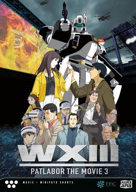 Patlabor Wxiii DVD