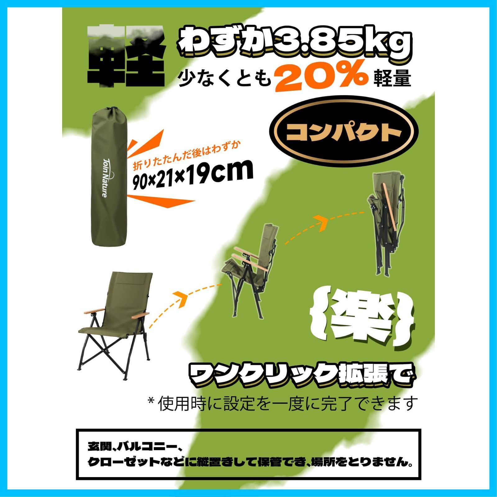  ハイバック設計 折りたたみ椅子 耐荷重150 kg対応 コンパクト軽量 キャンプ椅子 収納袋付属 キャンプ ガーデンチェア アウトドアチェア 3段階リクライニング式 屋内兼用 収納時 21 19 90 cmに折り畳み Nature オリーブグリー その他 文房具 事務用品