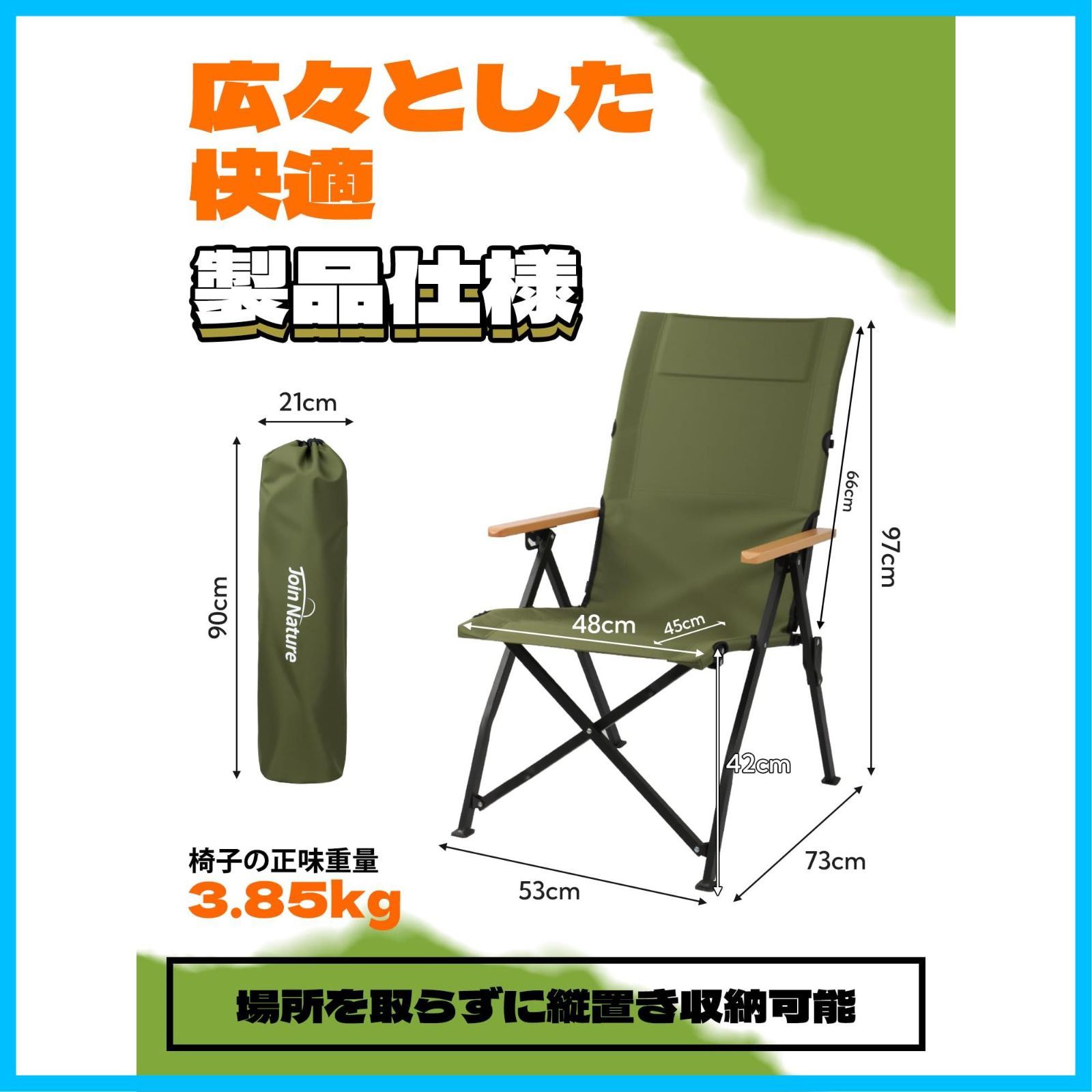 アウトドアチェア 3段階リクライニング式