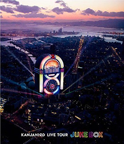 - KANJANI∞ LIVE TOUR JUKE BOX Blu-ray