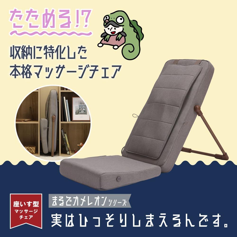 ドウシシャ マッサージシート 実はひっそりしまえるんです マッサージ機 折りたたみ式 厚さ20㎝ 医療機器認証 ブラウンベージュ TTM-2401 BRB