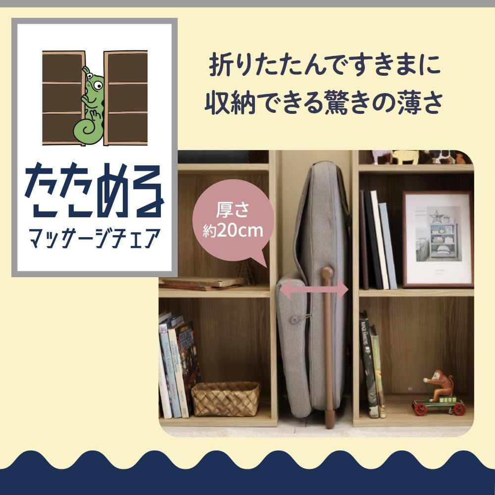 マッサージ機 折りたたみ式