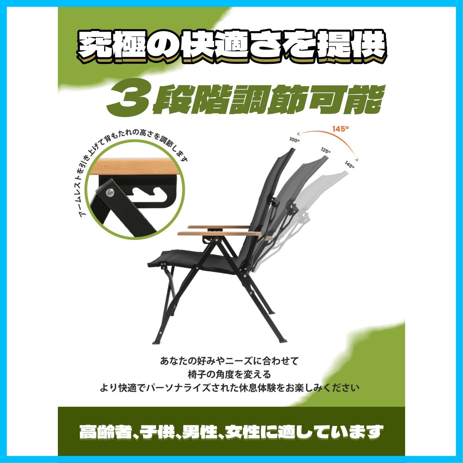 アウトドアチェア 3段階リクライニング式