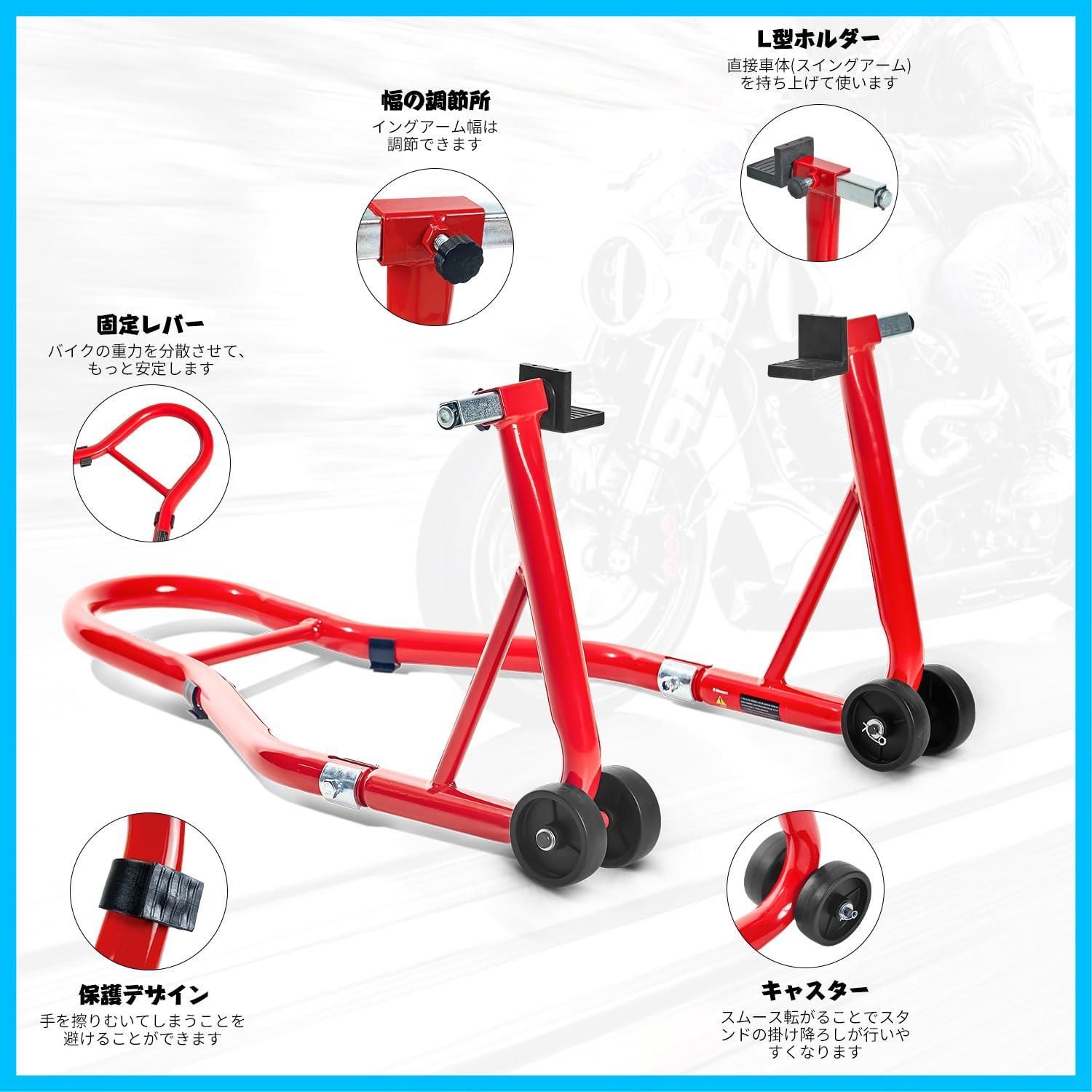 数量限定】耐荷重340kg 整備用 750LBS 後輪用 メンテナンススタンド