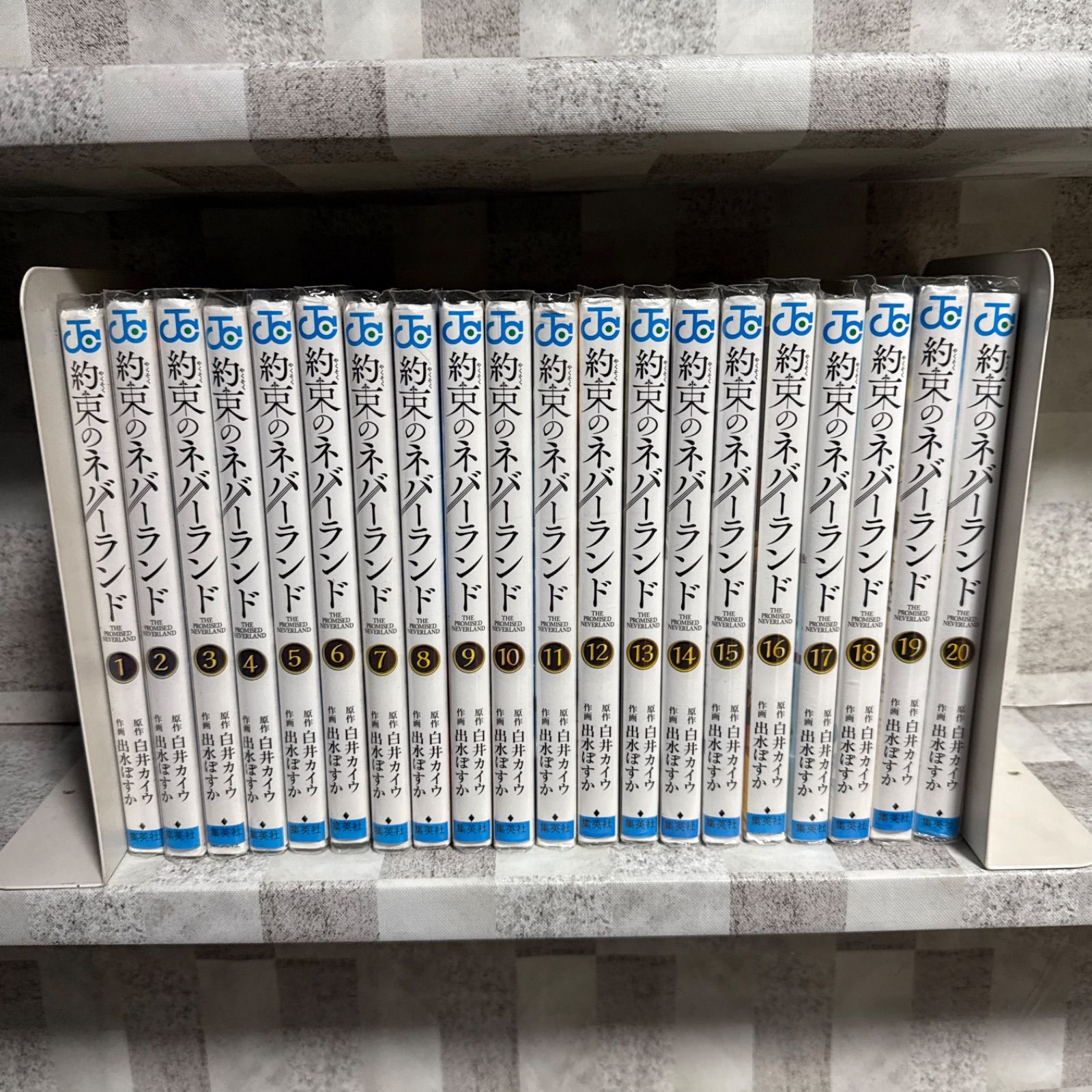 約束のネバーランド 1-20巻 全巻セット 集英社 ジャンプコミックス