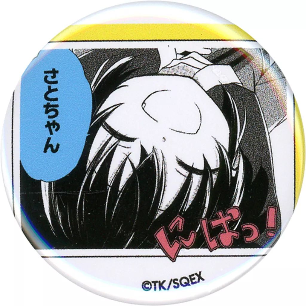 中古】バッジ・ピンズ 神戸しお(さとちゃん/にぱっ!) 「ハッピー