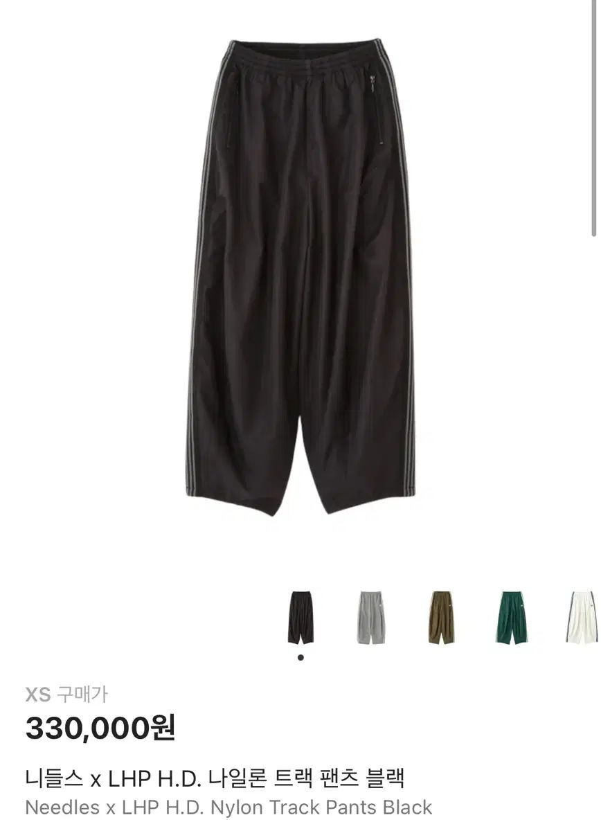 NEEDLES LHP hd ナイロン トラックパンツ ブラック XS