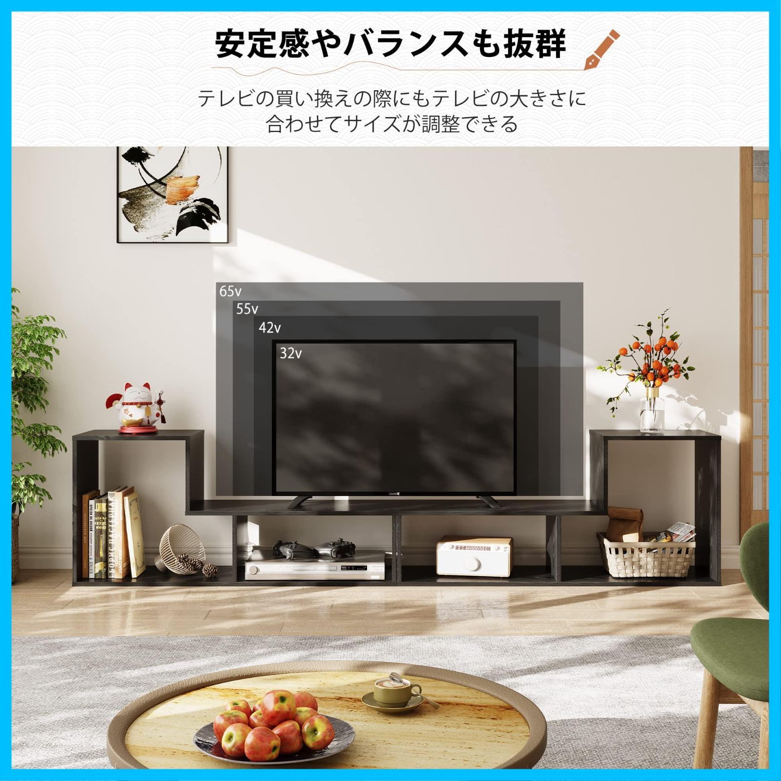 特価セール】ローボード 伸縮 テレビボード 幅105～210cm 60インチまで