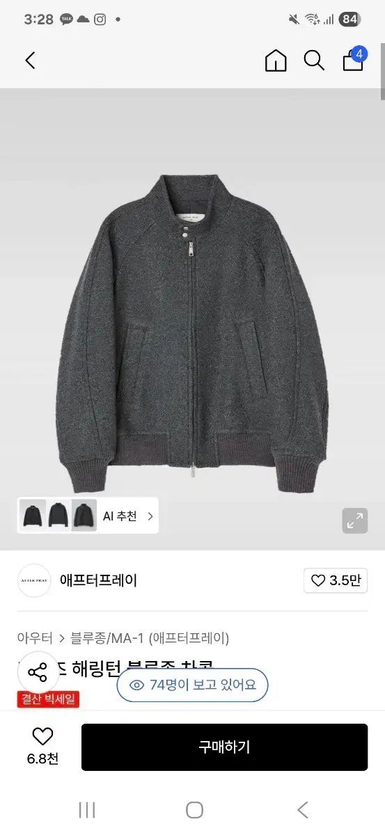 アフタープレイ リーあんさんぶるスターズ ハリントンジャケット ブルゾン チャコール L