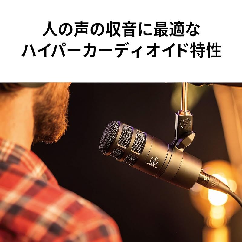オーディオテクニカ AT 2040 ダイナミックマイク 超単一指向性マイク XLR ポップフィルター内蔵 ポッドキャスト オーディオブック ゲーム実況 動画配信 ブラック