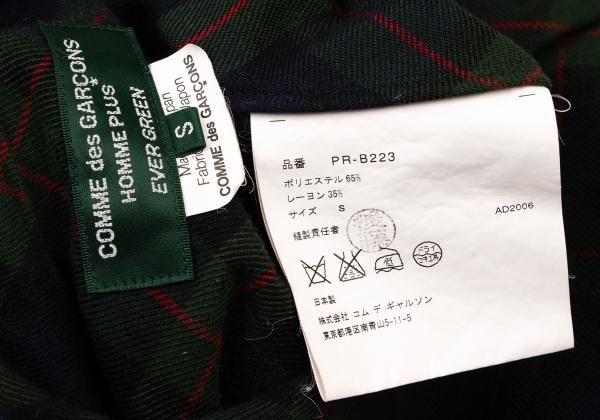 コムデギャルソンオムプリュス エバーグリーン バイアスタータン