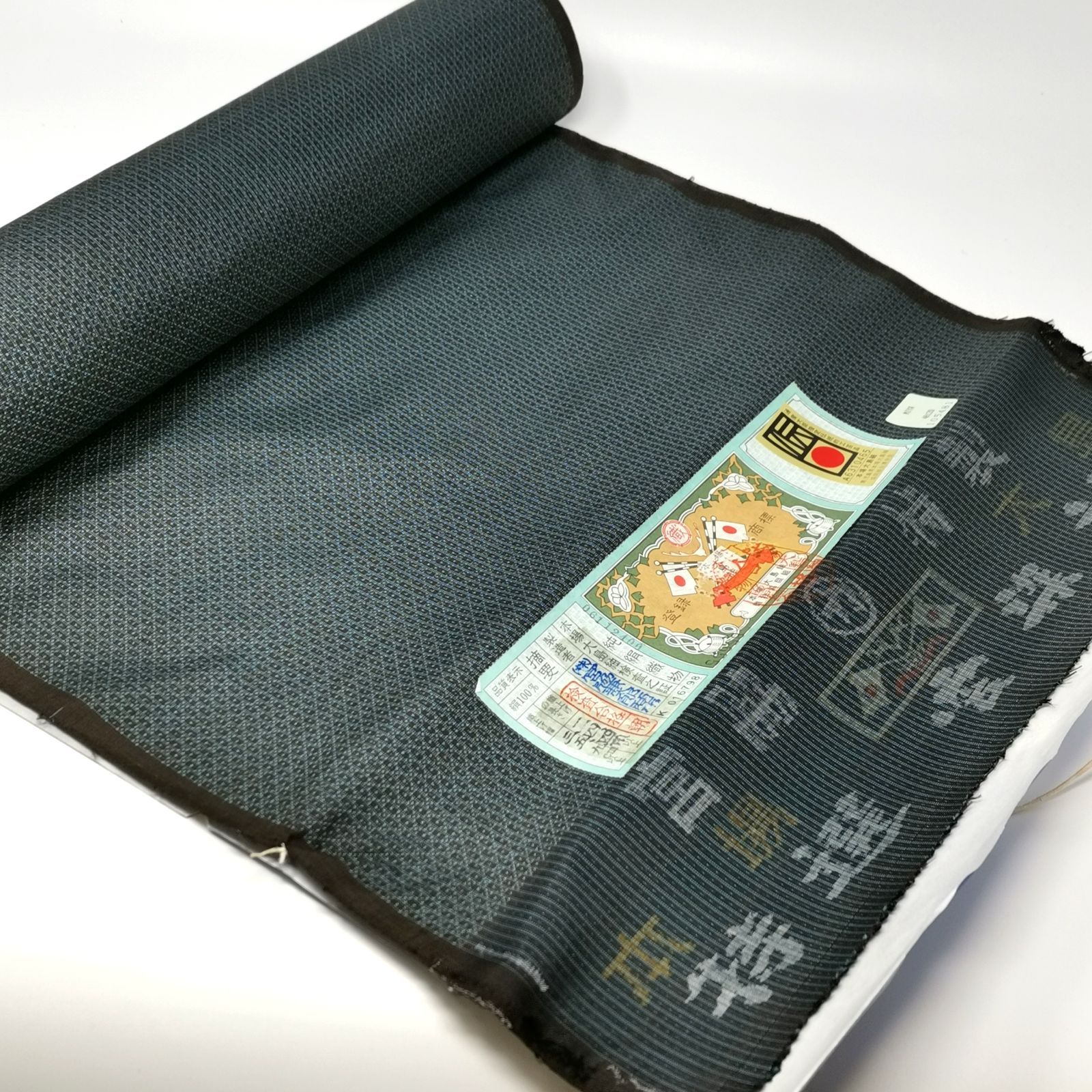 宮脇特製 本場大島 大島紬 反物 箱いり ♥品 長期保管品 純絹織物 管理番号