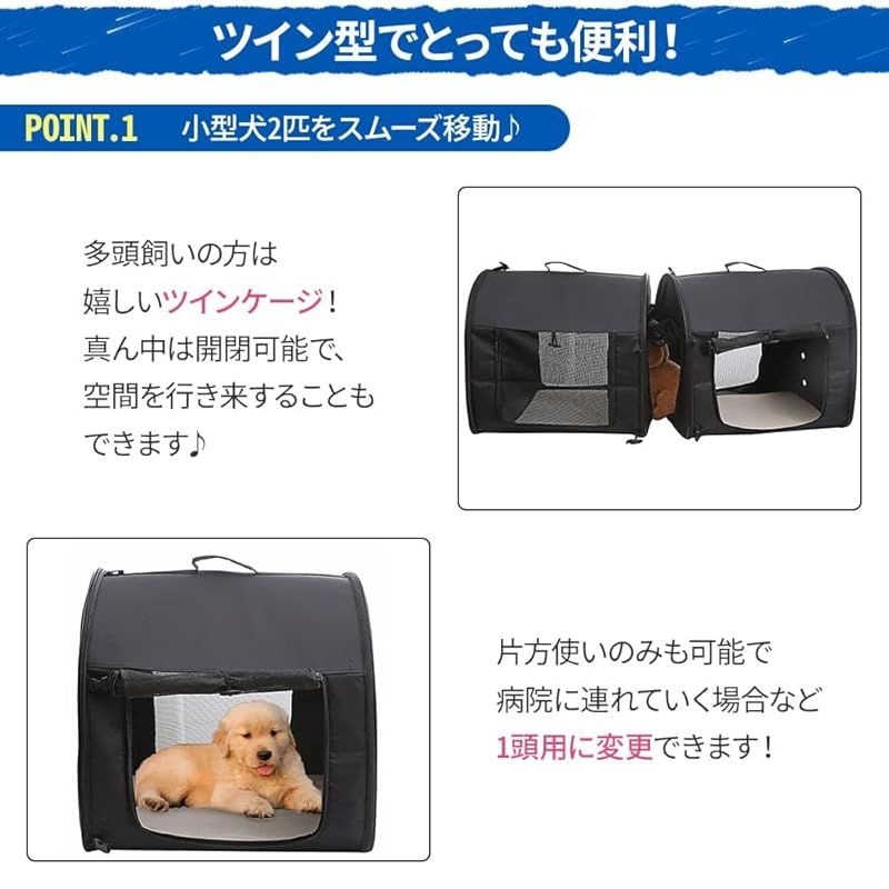 ペットキャリー 2匹