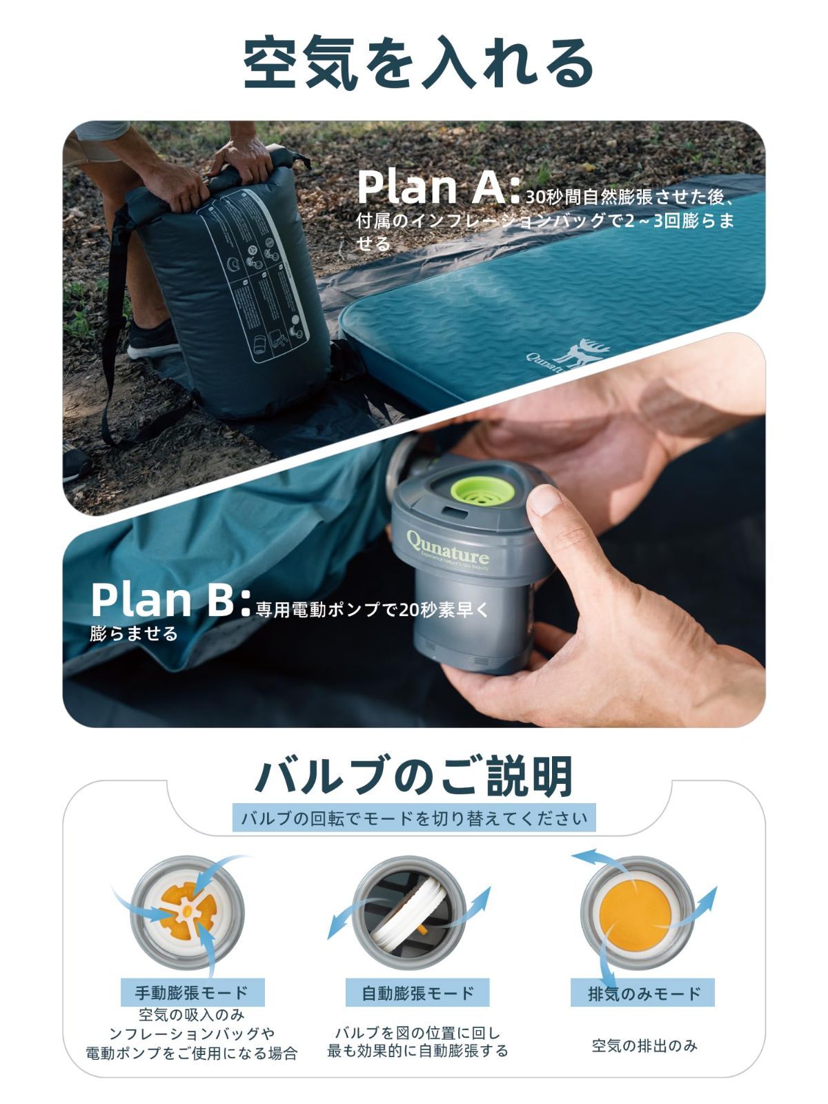 ポンプ機能収納袋付き