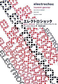 【】エレクトロ・ショック