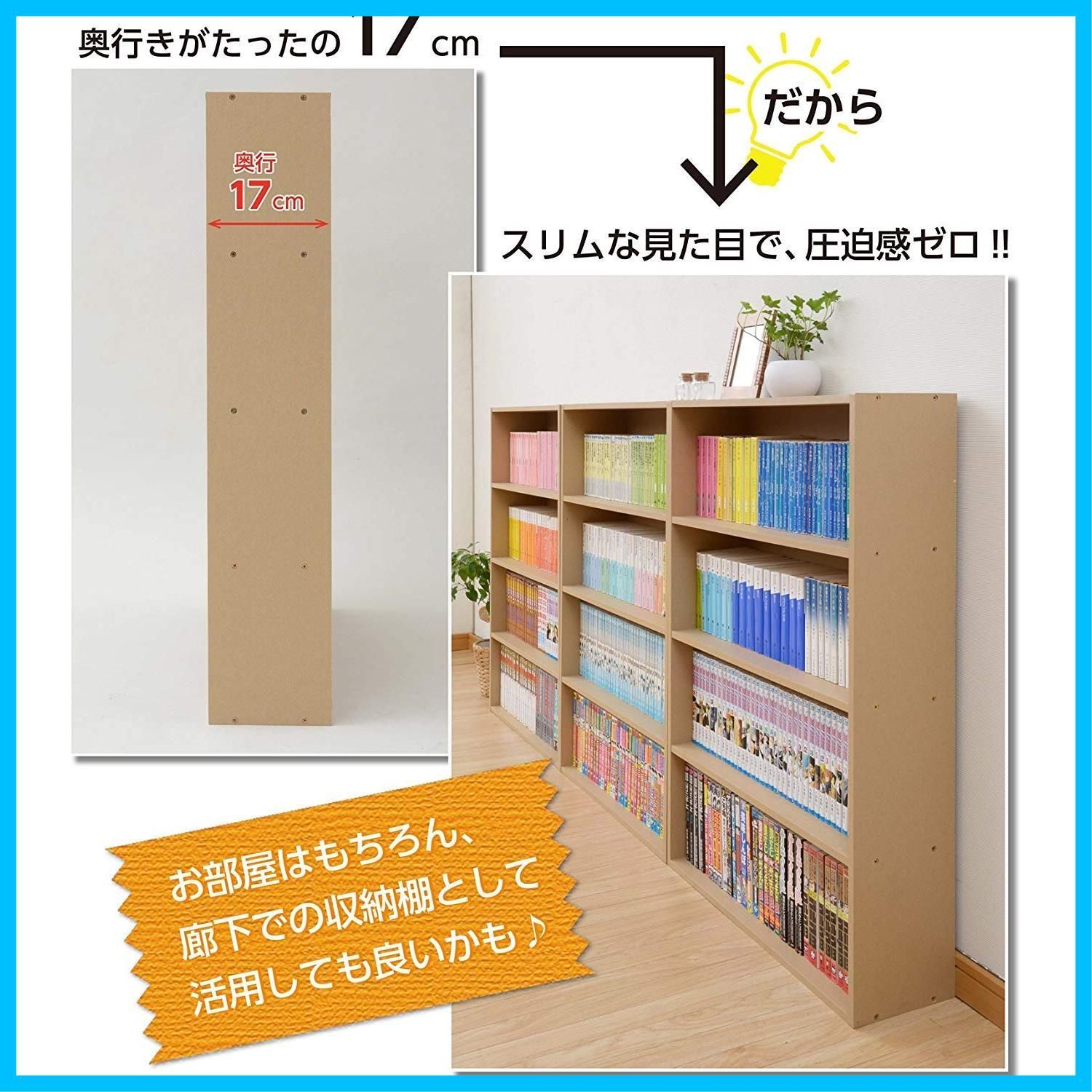 人気商品】本棚カラーボックス 文庫本収納ラック CMCR-9060(NB) 山善