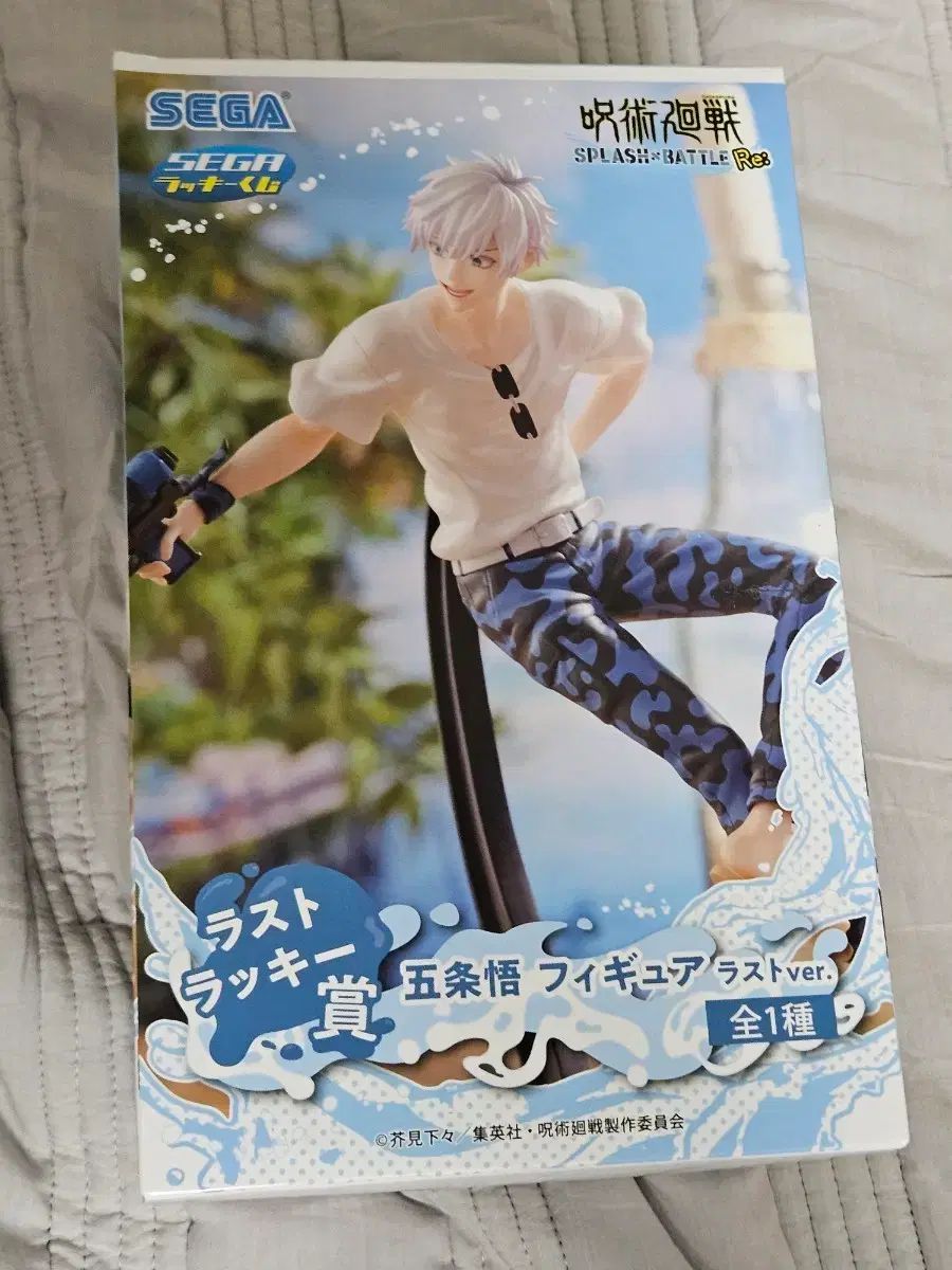 呪術廻戦 SPLASH X BATTLE RE 五条 悟 ラストワン フィギュア