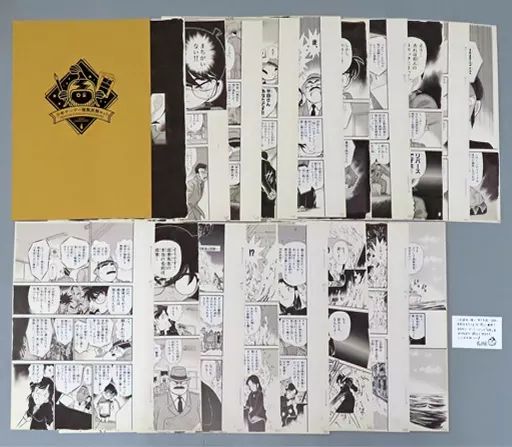 名探偵コナン 複製原稿セット file67 中古】原画イラストボード 名探偵コナン 複製原稿セット FILE.67「名前