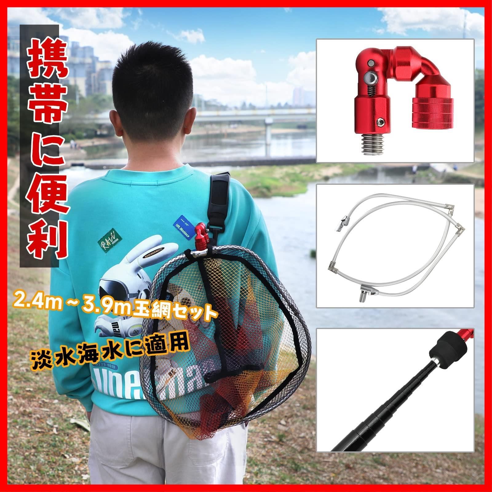 ランディングネット 2.4