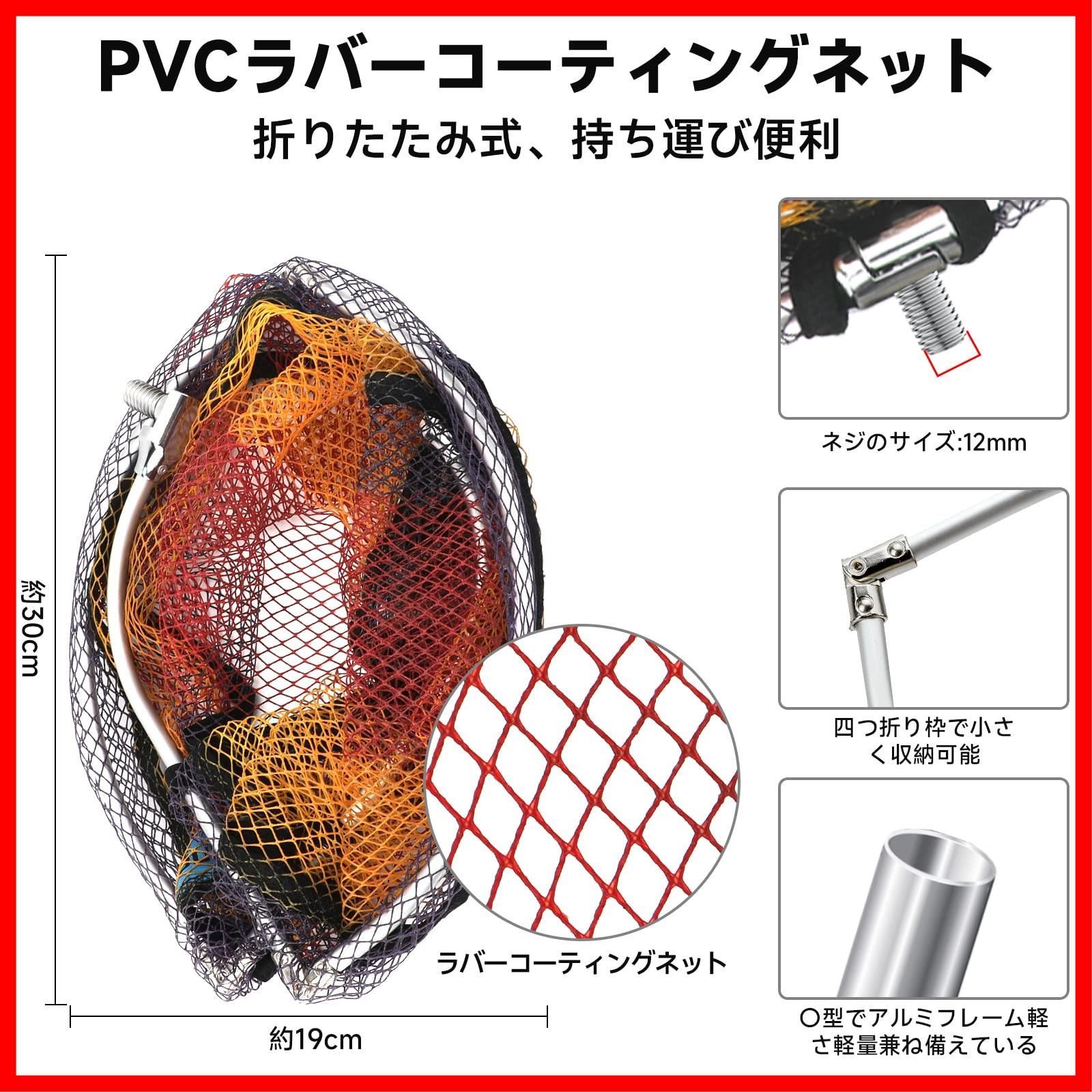 ランディングネット