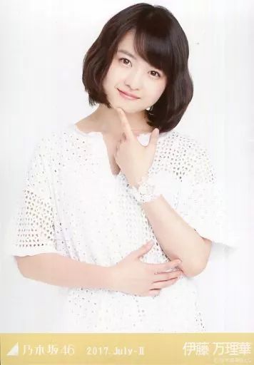 中古】生写真(乃木坂46) 伊藤万理華/上半身・ホワイト/2017.July-II