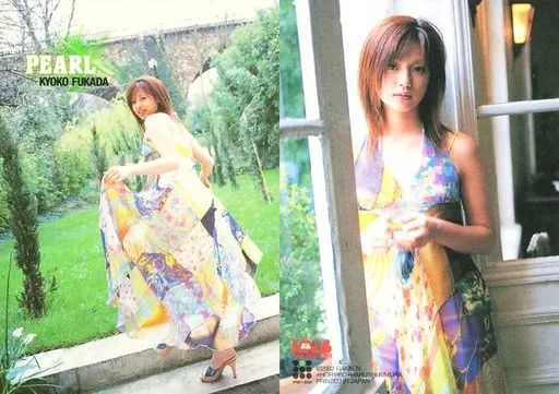 中古】コレクションカード(女性) PE-02 ： 深田恭子/パールカード/BOMB