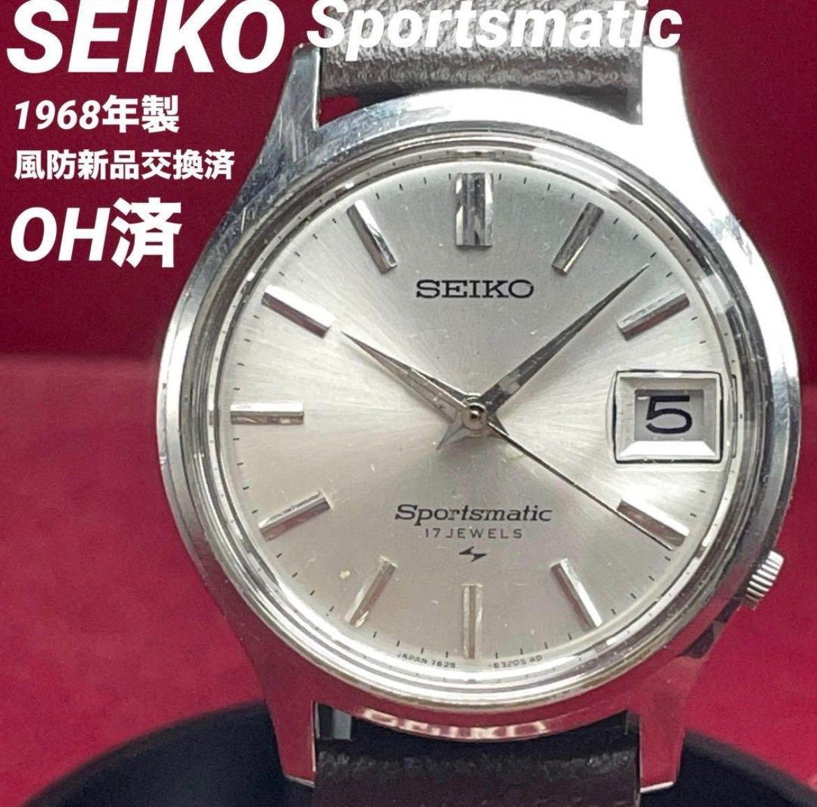 OH済 風防 SEIKO スポーツマチック 自動巻 1968年製 ヴィンテージ アンティーク セイコー 稼働品 デイト 腕時計