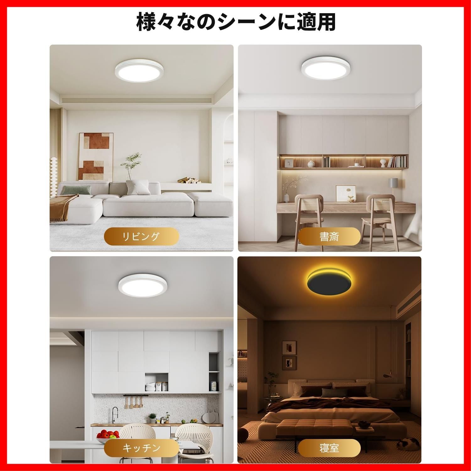 【数量限定】間接光常夜灯付き 天井照明器具 32W 3800lm 調光調色 おしゃれ 極薄型 電気 蛍光灯 6畳 Ceiling Light 6畳 LEDシーリングライト 8畳 寝室/リビング/キッチン適用
