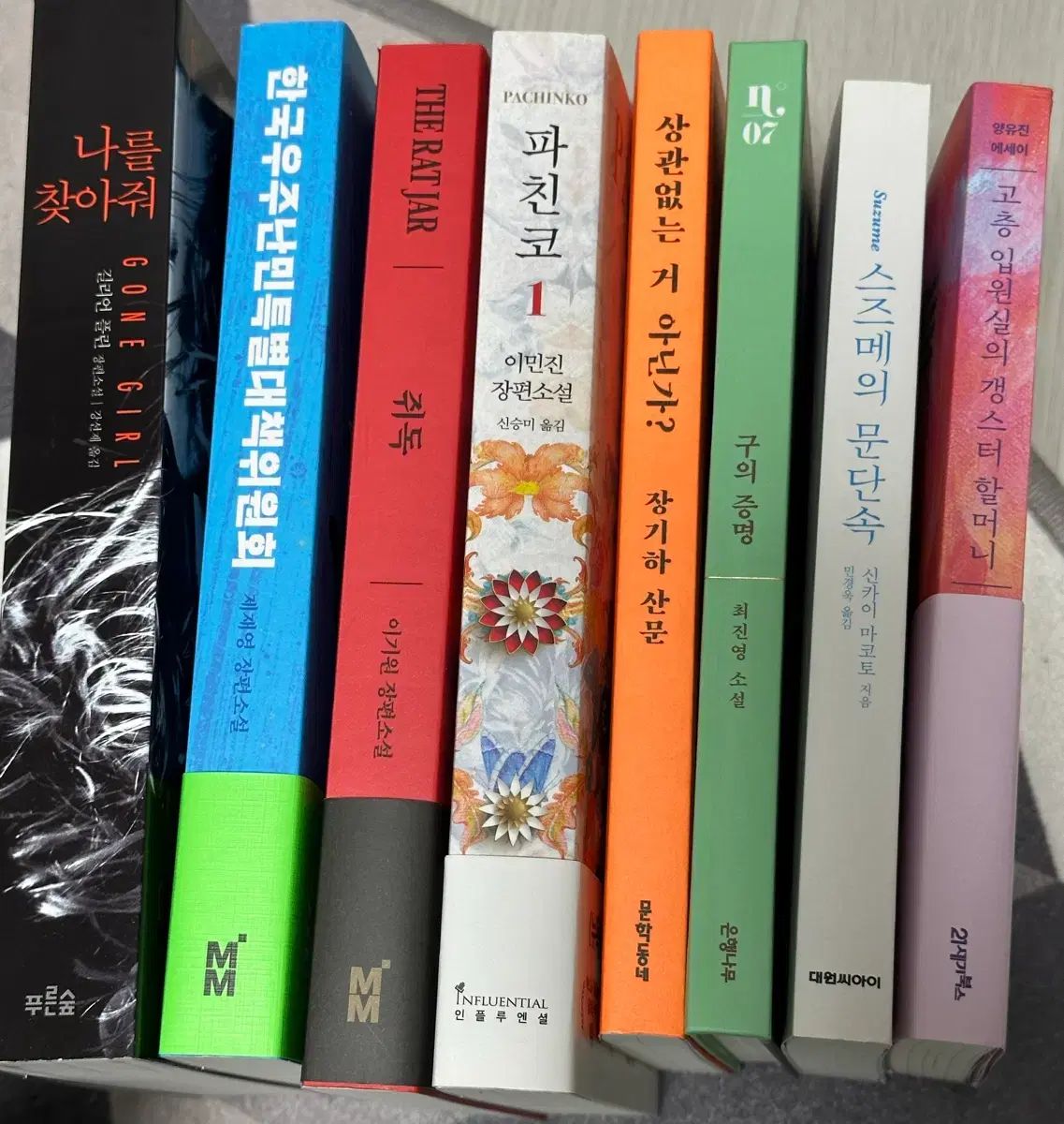 小説本 8巻 セット パチンコ 구의증명 など