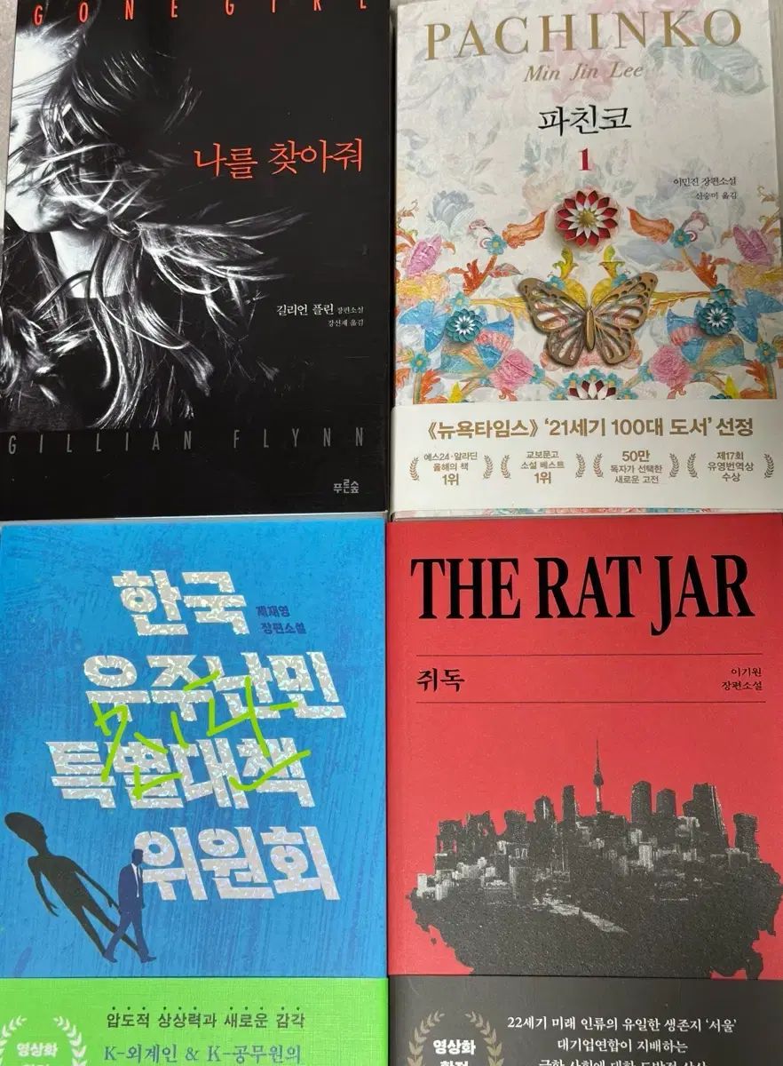 小説本 8巻 セット パチンコ 구의증명 など