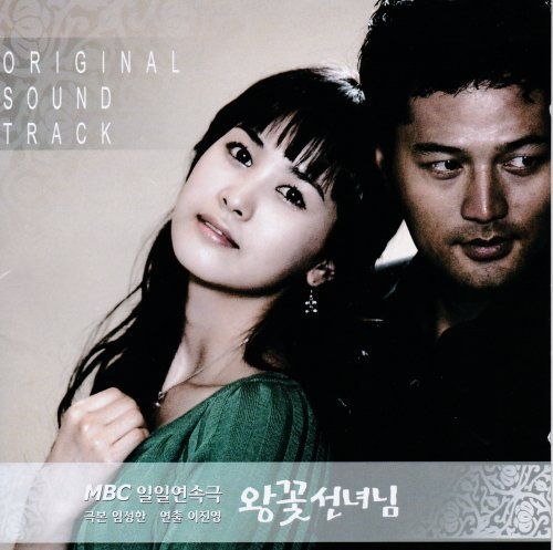 【-非常に良い】OST盤【大輪の花の天女様】イ・ダヘ 、キム・ソンテク［廃盤レア］