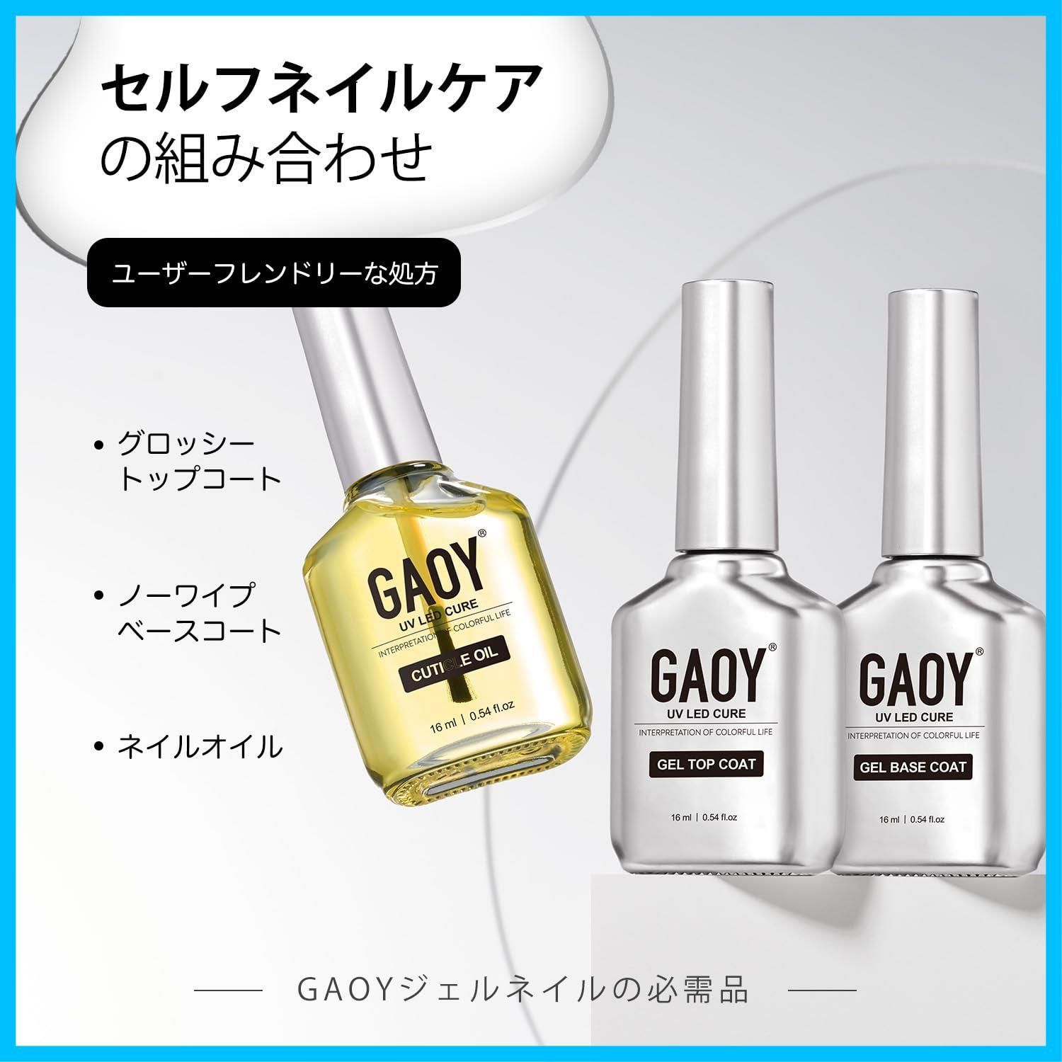 数量限定】トップコート ベースコート 16ml キューティクルオイル 3本