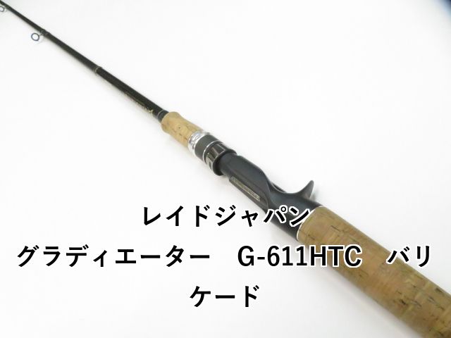 レイドジャパン グラディエーター G-611HTC バリケード (01-8108080023)