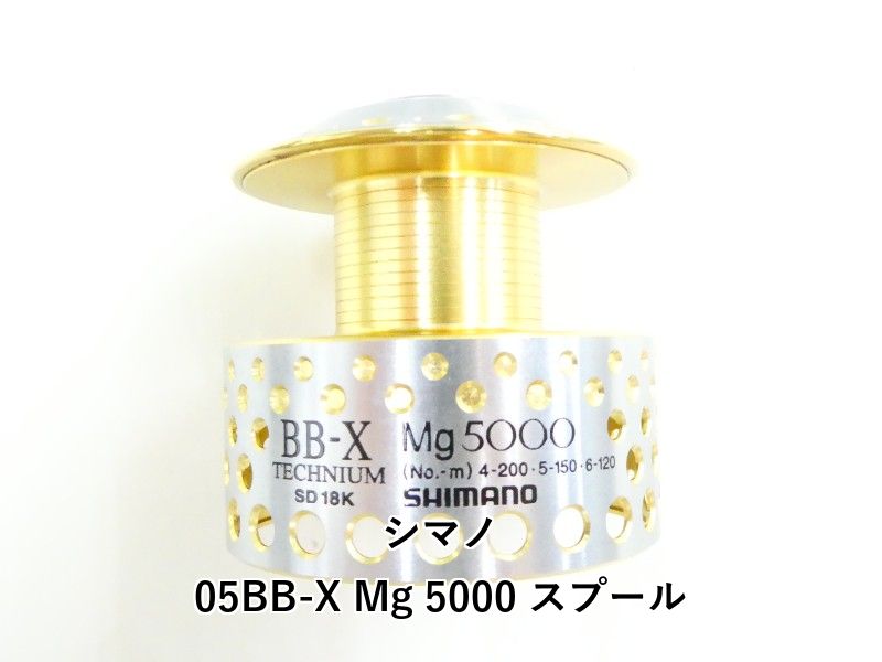 シマノ Mg スプール 2500D テクニウム BB-X 05BB-X 公式通販 05 管
