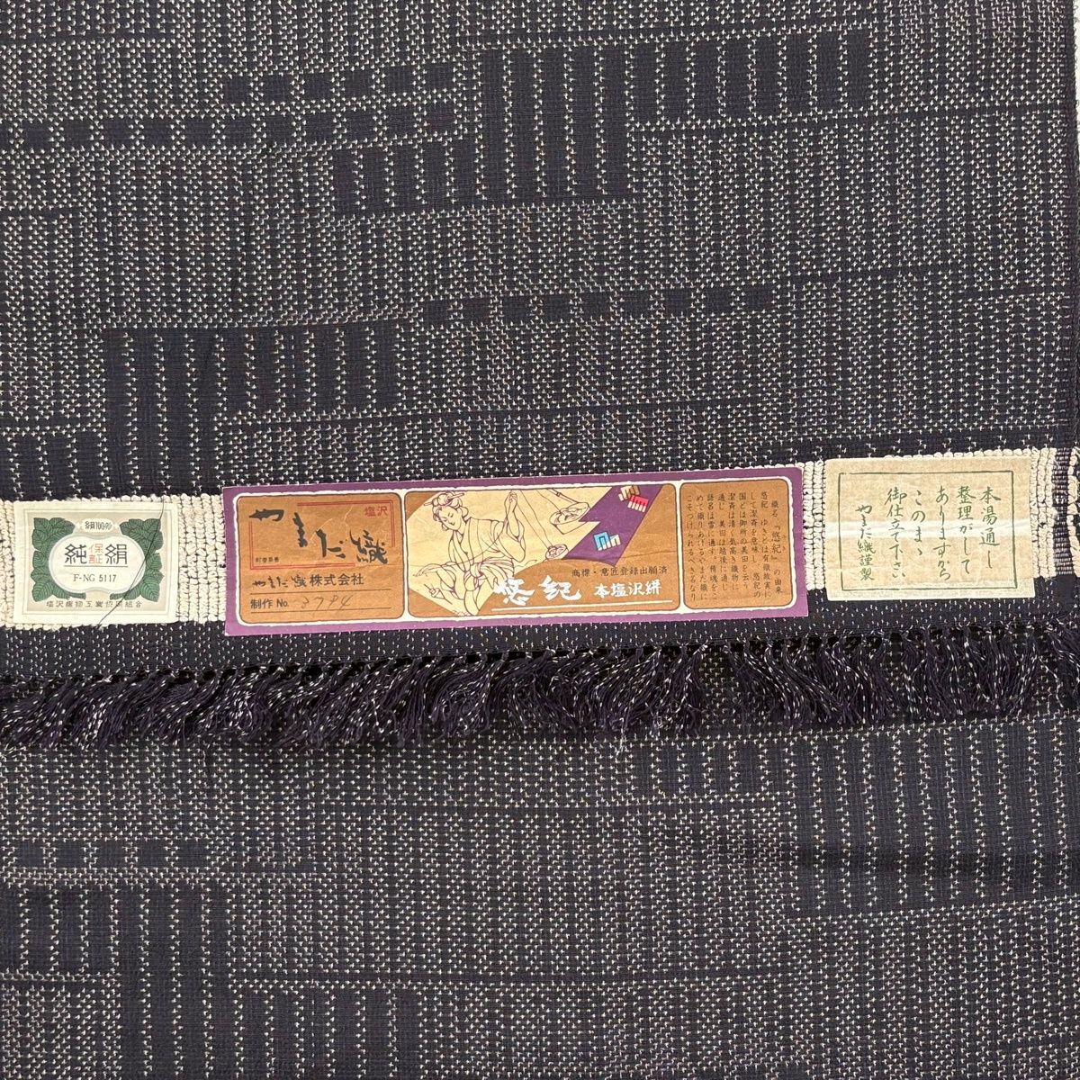 反物 お召 本塩沢絣 やまだ織 証紙 幾何学模様 墨色 正絹