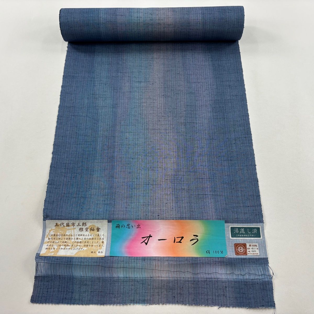 反物 名品 紬 三代目市三郎 縞 ぼかし柄 青灰色 正絹