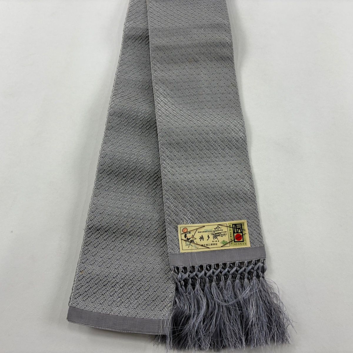 角帯 優品 博多織 証紙 網代 灰色 正絹