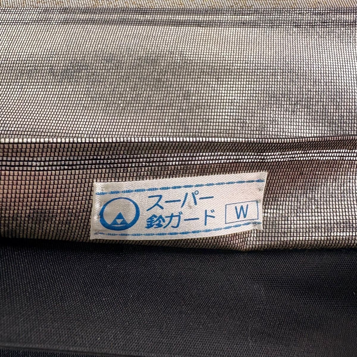 袋帯 名品 鈴乃屋 蜀江華文 螺鈿箔 金色 お太鼓柄 正絹 【中古