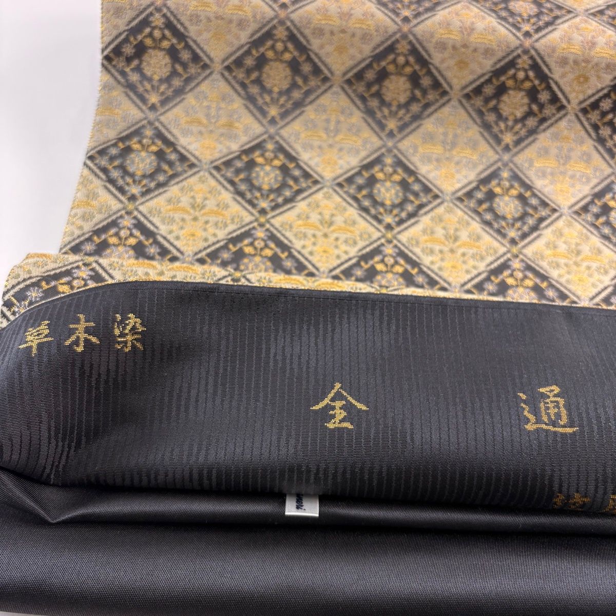 袋帯 名品 箔屋清兵衛 落款 草木染 菱 草花 箔 ベージュ 全通 正絹