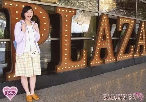 私立恵比寿中学　A B 小林歌穂　生写真 中古】生写真(女性) 6226 ： 私立恵比寿中学/小林歌穂/King Of