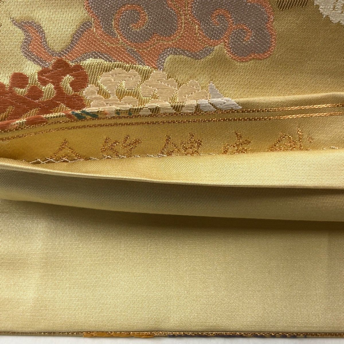 美品】 袋帯 名品 吉祥文様 鳥 箔 唐織 ベージュ 六通 正絹