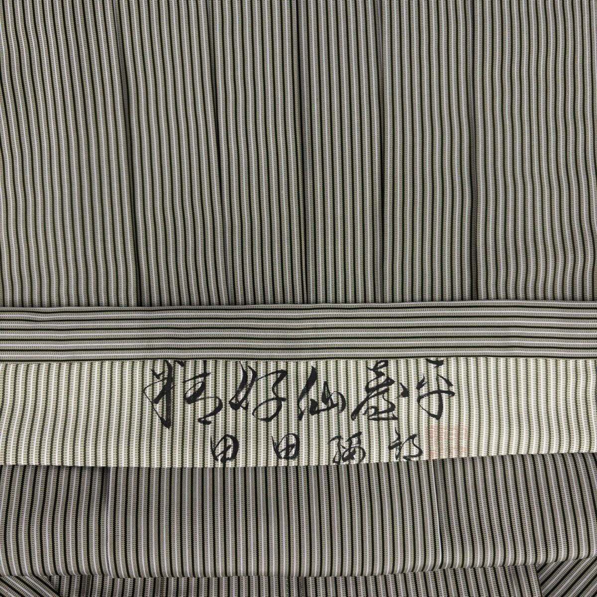 人間国宝 甲田綏郎