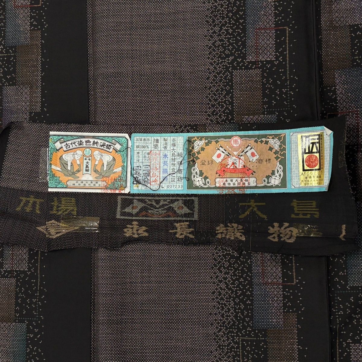 大島紬 身丈161.5cm 裄丈65cm M 袷 純泥染 やまと 証紙 短冊 灰茶 正絹