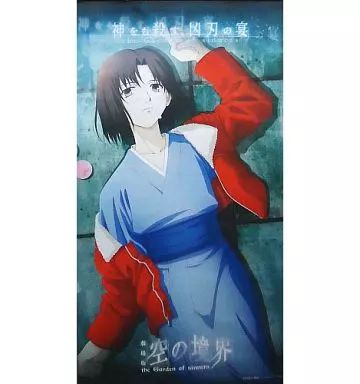 中古】タペストリー 両儀式 タペストリーB 「劇場版 空の境界」 - メルカリ