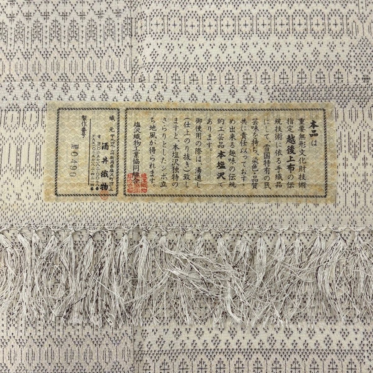 美品】 お召 身丈166cm 裄丈67.5cm L 単衣 本塩沢 証紙 矢羽 絣柄