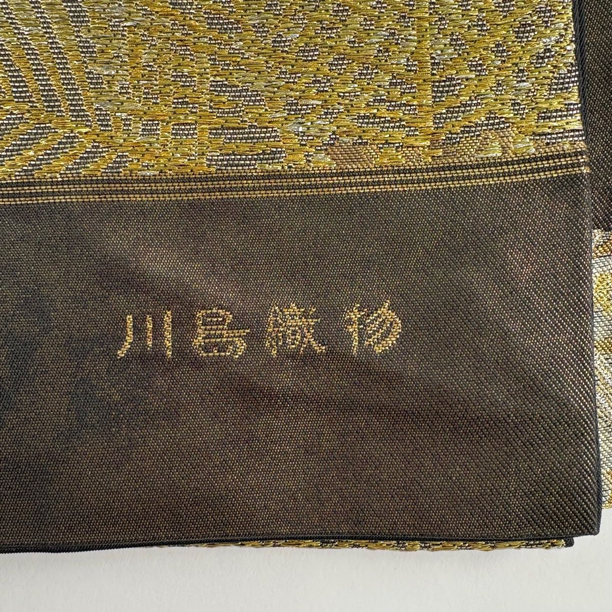 美品】 袋帯 名品 川島織物 落款 扇面 松 箔 金糸 焦茶色 六通 正絹